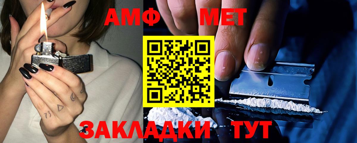 Amphetamine Premium  Вход с VPN  Чапаевск 