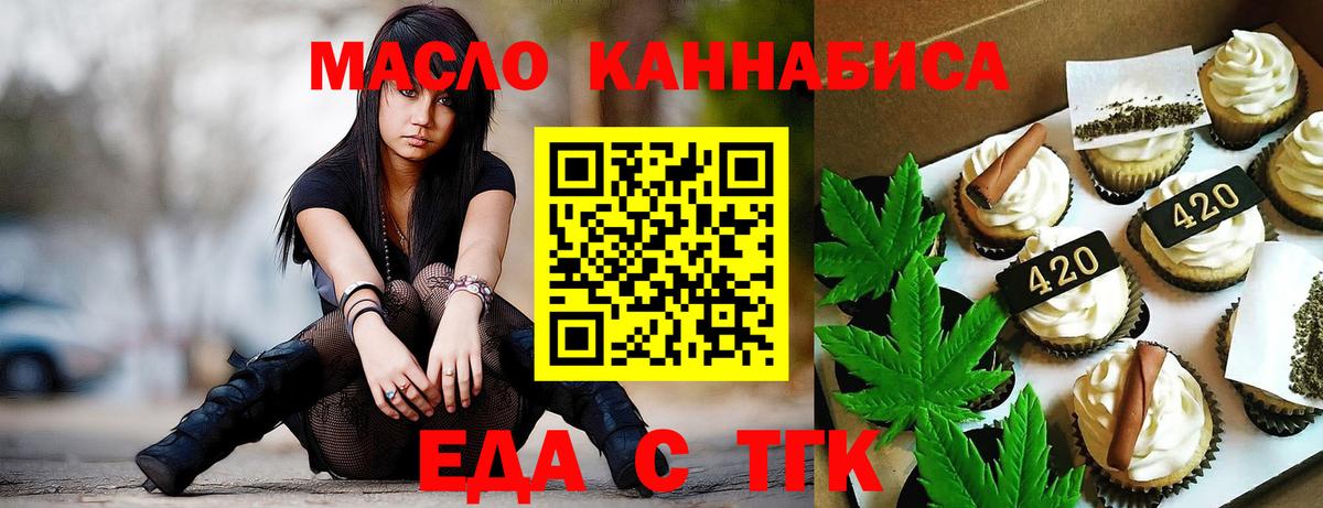 Чапаевск  Еда ТГК конопля  Вход с VPN 