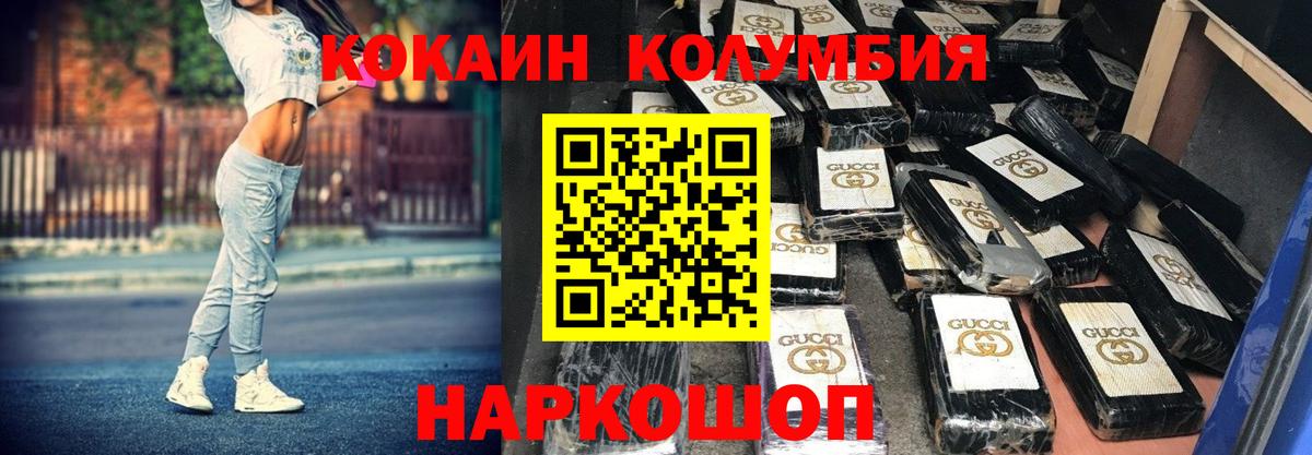 COCAIN  Кокаин Перу  Кокаин Fish Scale  Вход с VPN  Чапаевск 