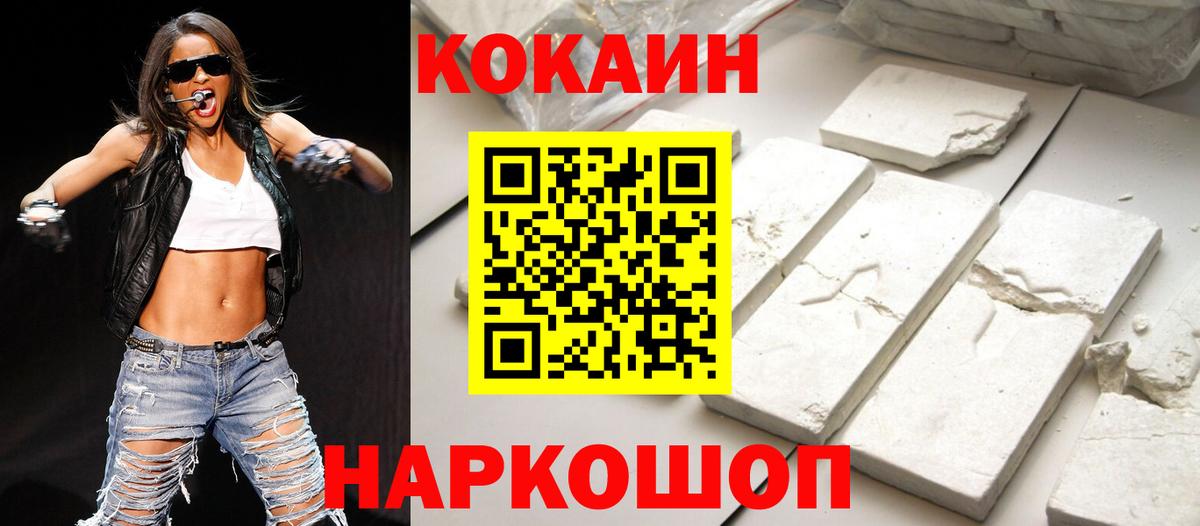 COCAIN Перу Чапаевск