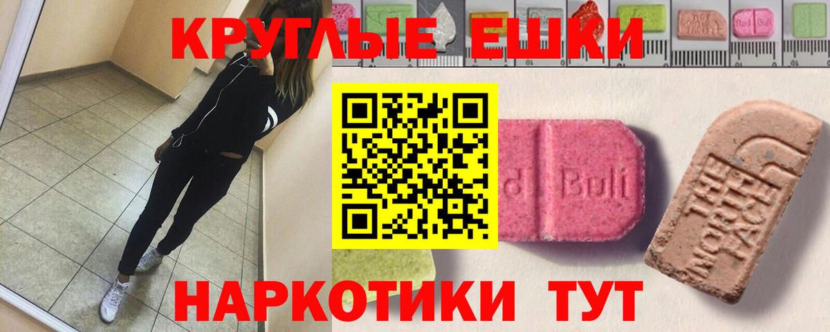 Экстази  Ecstasy таблы  Вход с VPN  Чапаевск 