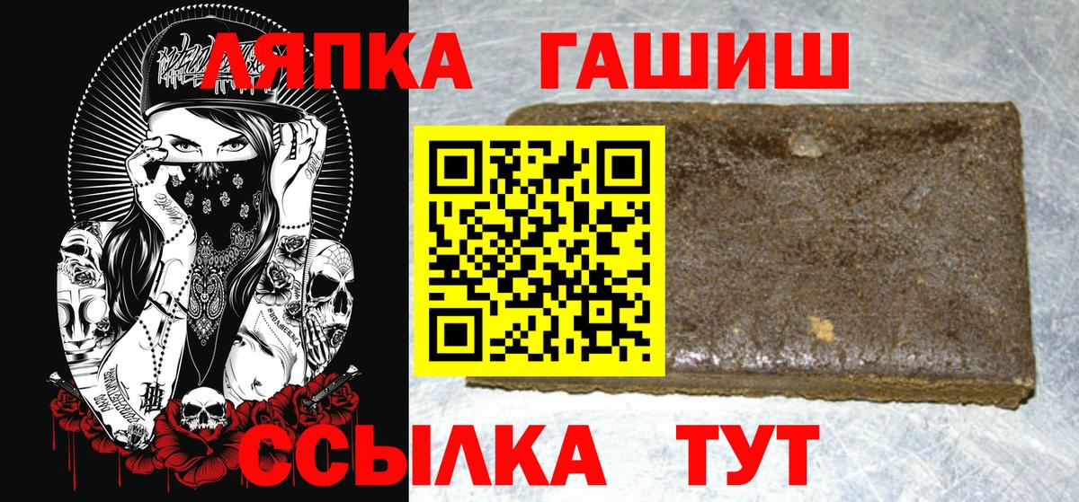 Гашиш Ice-O-Lator  ГАШ VHQ  Вход с VPN  Чапаевск 