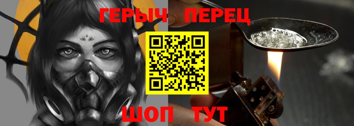 Героин VHQ Чапаевск