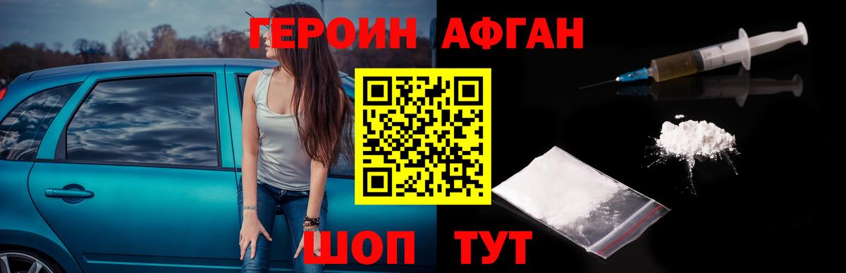 Чапаевск  Героин  Вход с VPN  ГЕРОИН VHQ 