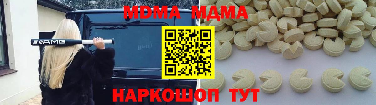 MDMA  MDMA Molly  Чапаевск  Вход с VPN  MDMA кристаллы 