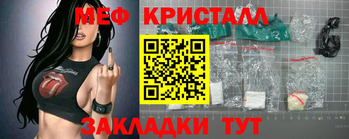 что такое наркотик  Вход с VPN  Чапаевск  МЕФ mephedrone 