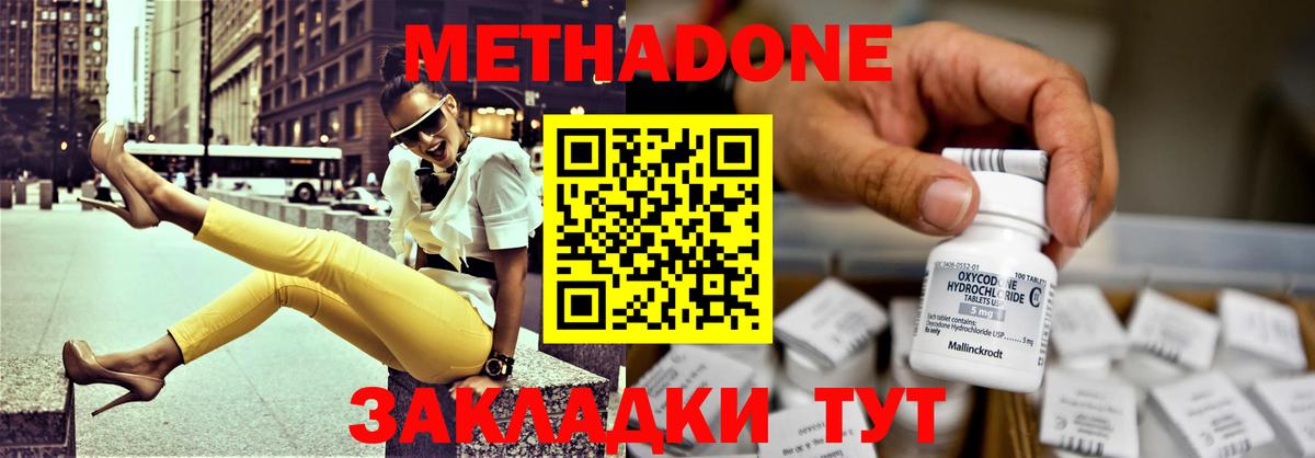 Чапаевск  Метадон белоснежный  Вход с VPN 
