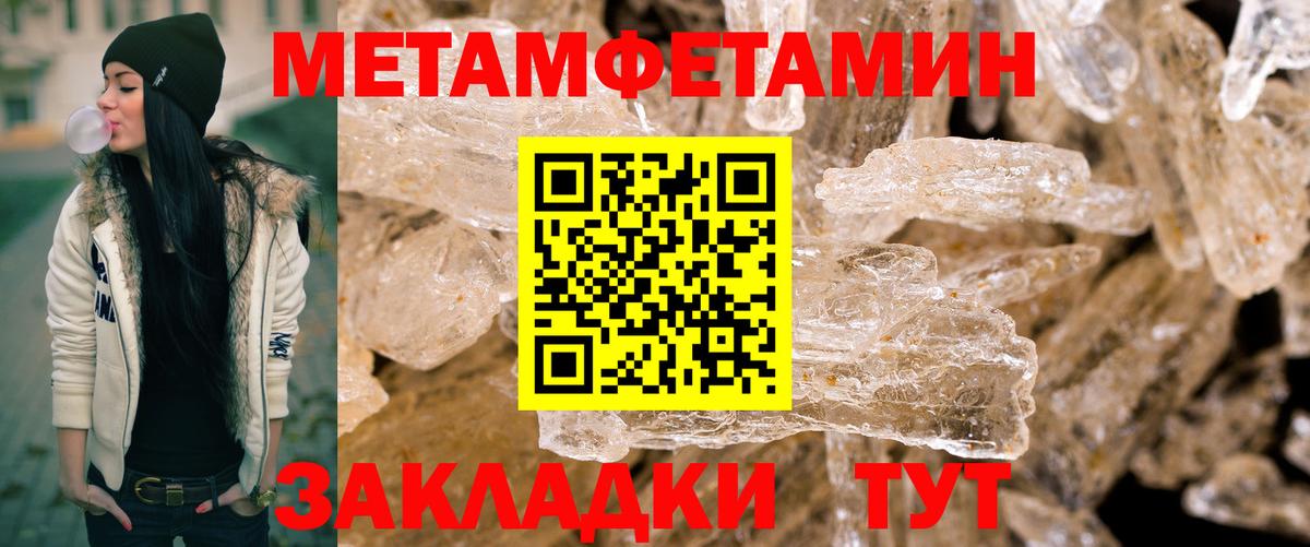 МЕТАМФЕТАМИН витя  Вход с VPN  МЕТАМФЕТАМИН витя  Чапаевск 