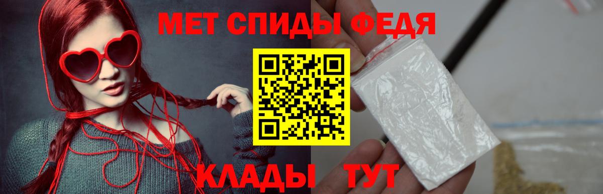 Метамфетамин кристалл Чапаевск