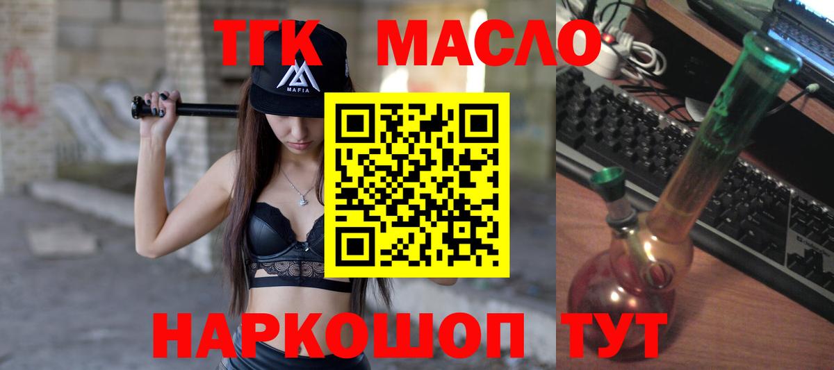 ТГК концентрат  Вход с VPN  Чапаевск 