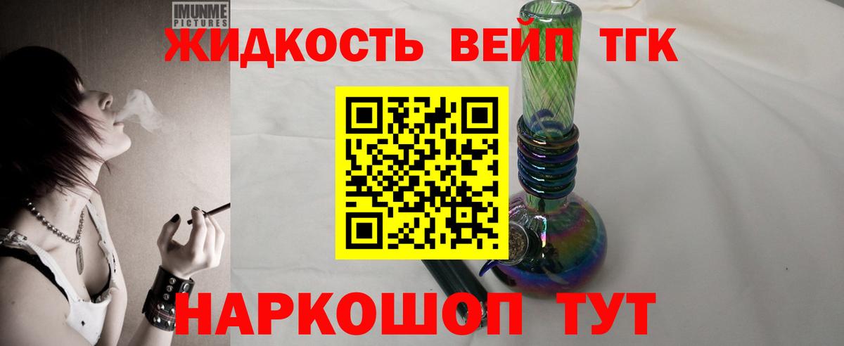 Дистиллят ТГК вейп Чапаевск